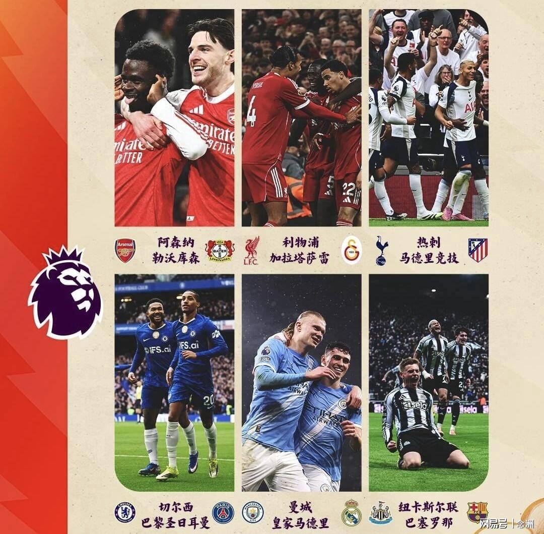 kaiyun·(中国)官方网站-英超6队欧冠不胜：切尔西2-5巴黎 热刺2-5马竞 曼城0-3皇马