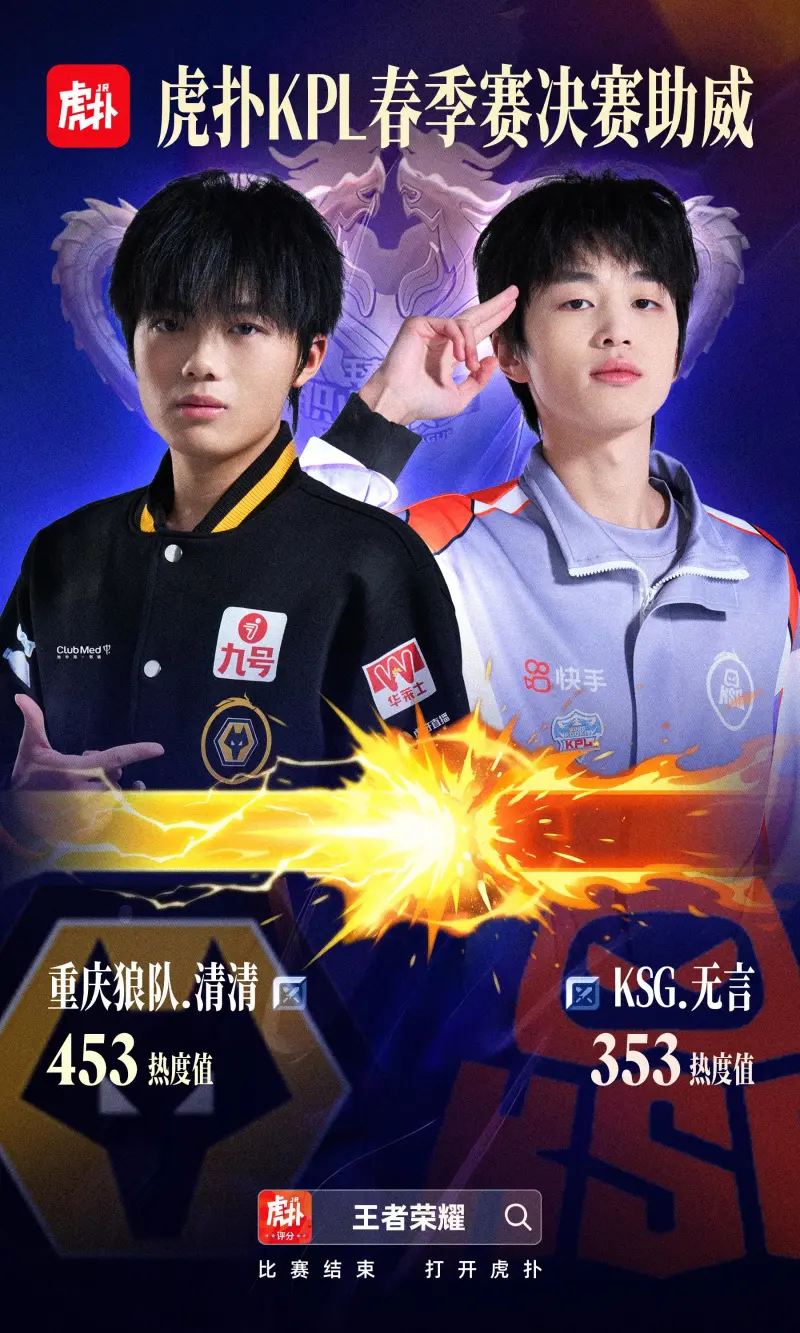 开云体育app官网-决赛对抗路助威结果：清清助威值453 &amp;gt; 无言助威值353